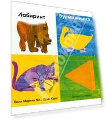 Мишка, бурый мишка, кто там впереди?