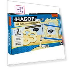 Набор для творчества Bondibon ВЫПИЛИВАНИЕ ЛОБЗИКОМ (ВВ2727)
