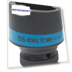 Торцевая головка KING TONY 1", 55 мм 853555M