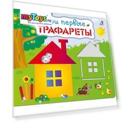 Мои первые трафареты