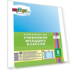 Обложка Апплика "Для учебников младших классов" 5 штук