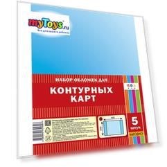 Обложка Апплика "Для контурных карт" 5 штук