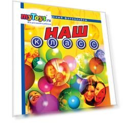Классный фотоальбом "Наш класс"