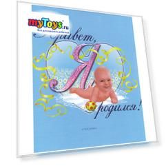 Голубой фотоальбом "Привет, я родился!"