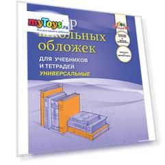 Обложки универсальные для тетрадей и учебников, ПВХ, формат А4, комплект 5шт.