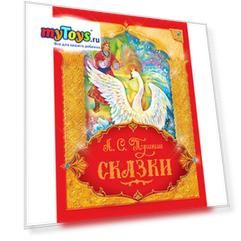 А. С. Пушкин Сказки