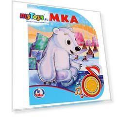 Музыкальная книга "1 кнопка 1 песенка" Союзмультфильм, Умка