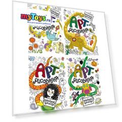 Комплект "Арт-рисовалки"