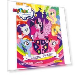Альбом My Little Pony 2019