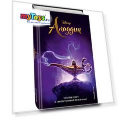 Книга Аладдин