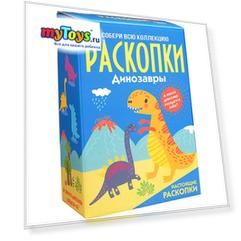 Набор для проведения раскопок "Динозавры" (большой)