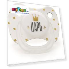 Силиконовая соска-пустышка Happy Baby 0-12 мес, king