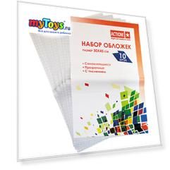 ACTION! Самоклеящиеся обложки для книг A5