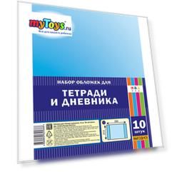 Обложка Апплика "Для тетради и дневника" 10 штук