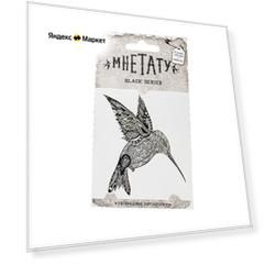МнеТату Временная переводная