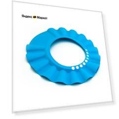 Козырек защитный для мытья головы Paterra 407-013