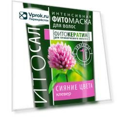 Фитомаска для волос Чистая Линия Сияние цвета 200мл