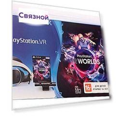PlayStation VR в комплекте с камерой и игрой VR Worlds (черно-серебристый)