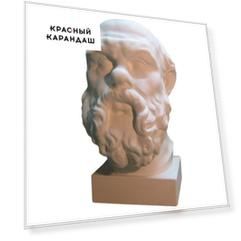 Гипсовая голова Сократа, 380 мм