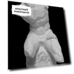 Гипсовая модель Торс Бельведерский