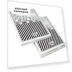 Калька универсальная Canson А2 90 г