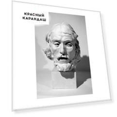 Гипсовая голова Иоанна Крестителя