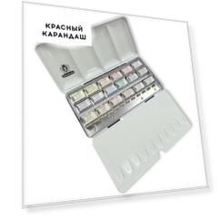 Набор акварели Schmincke "Horadam" в кюветах 18 цв*3,2 мл, в металлической коробке