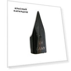 Сменное перо LAMY Z50, LH Черный