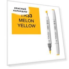 Маркер спиртовой BRUSH Touch Twin цв. YR33 желтая дыня