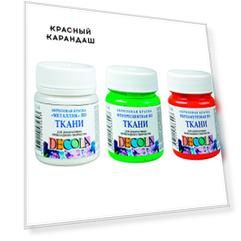 Акрил по ткани "Decola" 50 мл