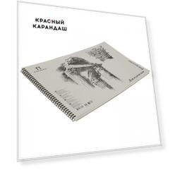 Блокнот для эскизов Лилия Холдинг "Колонна" А3 50 л 110 г бумага офсетная