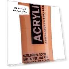 Акрил Amsterdam Неаполитанский желто-красный