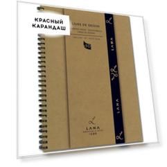 Альбом для рисования на спирали Lana "Dessin"
