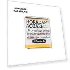 Акварель Schmincke "Horadam" кювета 1,6 мл Хром желтый темный
