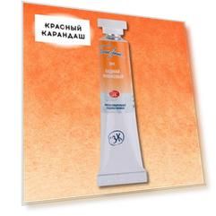 Акварель "Белые Ночи" в тубе 10 мл Кадмий оранжевый