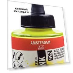 Чернила акриловые Talens "Amsterdam" 30 мл №256 Желтый отражающий