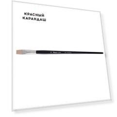 Кисть синтетика №14 плоская Pinax "Classic" длинная ручка