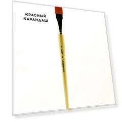 Кисть синтетика №22 плоская Альбатрос "Хобби" длинная ручка