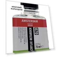 Замедлитель высыхания для акрила Talens "Amsterdam" 75 мл