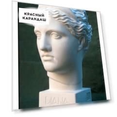 Гипсовая модель Голова Дианы