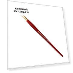 Кисть синтетика №14 овальная, короткая ручка