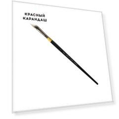 Кисть синтетика №8 плоская, жесткая Daler-Rowney "SYSTEM 3" длинная ручка