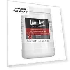 Гель-замедлитель для акриловых красок Liquitex "Slow dri blending gel" 946 мл