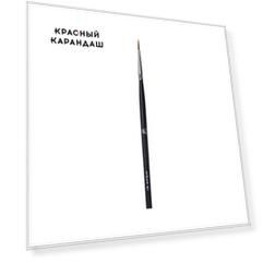 Кисть синтетика №1 круглая Альбатрос "Мастер" короткая ручка
