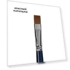 Кисть синтетика №16 плоская Альбатрос "Байкал" длинная ручка