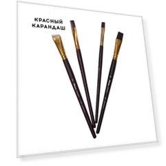 Кисть синтетика плоская "Pinax Creative" 694 жесткая