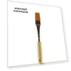 Кисть синтетика №14 плоская Альбатрос "Хобби" упругая, длинная ручка