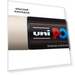 Маркер UNI "POSCA" PC-8K, до 8,0 мм, наконечник скошенный, цвет бежевый