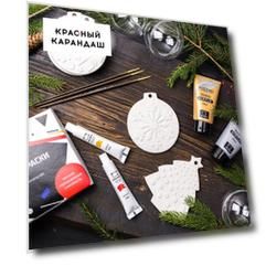 Набор новогодний с шарами и барельефами под роспись "Малевичъ"