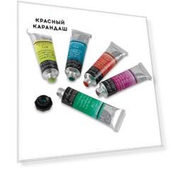 Акварель Sennelier "Artist" туба 10 мл